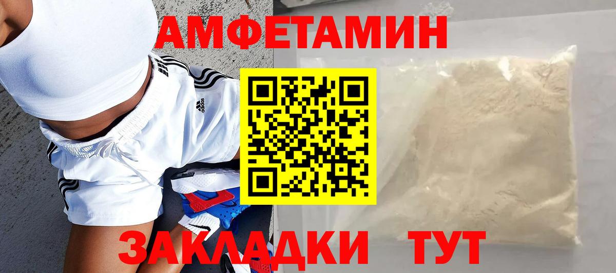 АМФ VHQ Десногорск