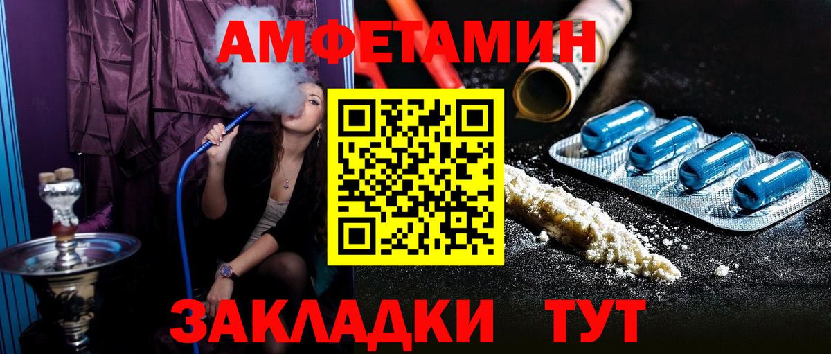 Десногорск  Амфетамин VHQ  Вход с VPN 