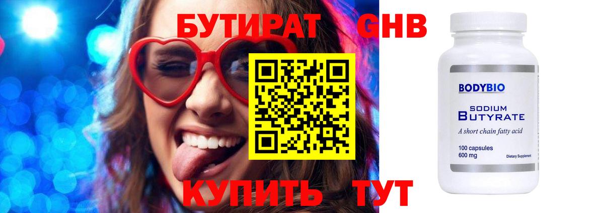 Десногорск  Бутират оксана  Вход с VPN 