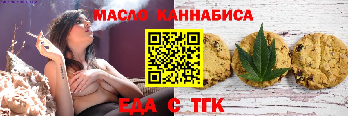 Десногорск  Печенье с ТГК конопля  Вход с VPN 