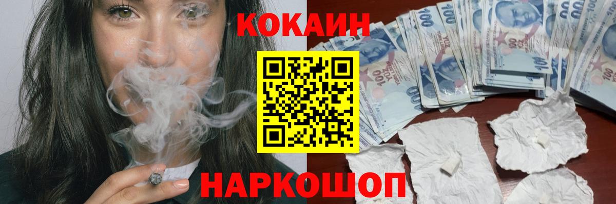 КОКАИН 98%  Вход с VPN  Десногорск 
