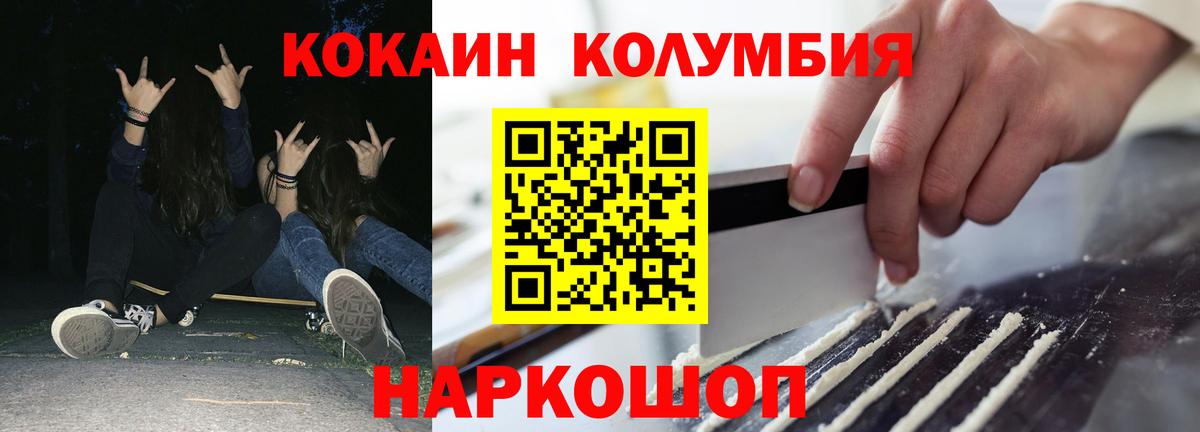 КОКАИН 97% Десногорск