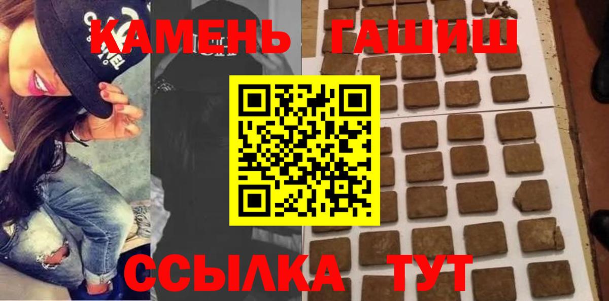 ГАШИШ индика сатива  Гашиш ice o lator  Вход с VPN  Десногорск 