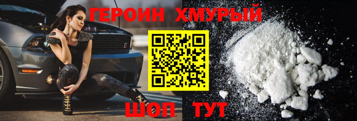 Десногорск  Героин афганец  Вход с VPN 