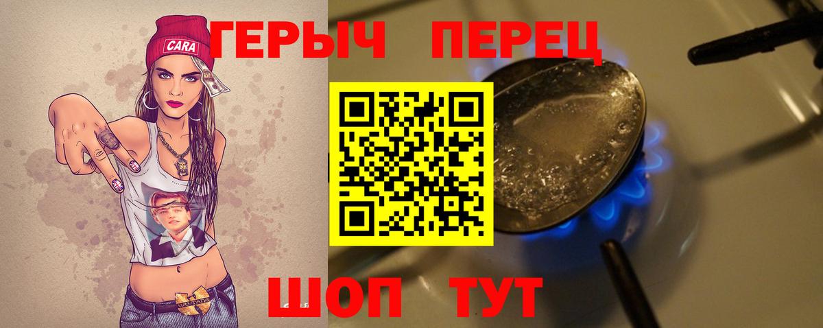 Героин гречка Десногорск