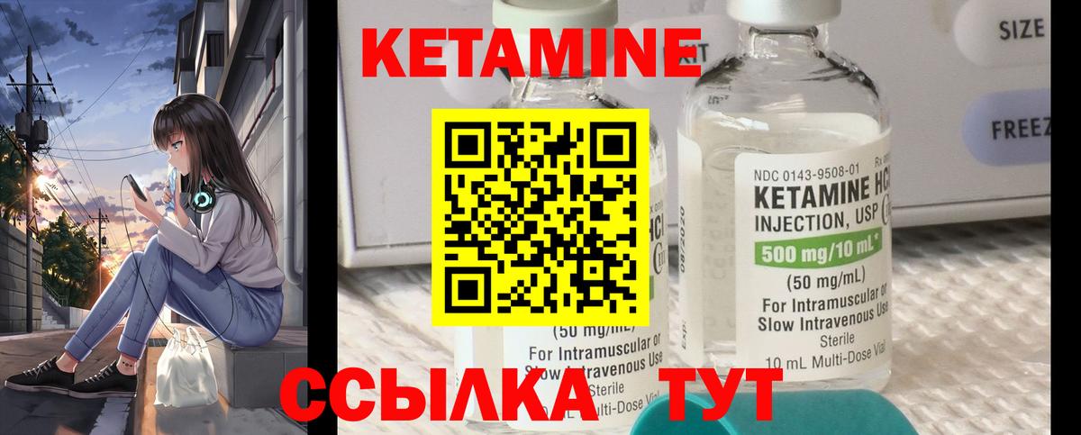 КЕТАМИН ketamine  Вход с VPN  Десногорск  Кетамин ketamine 