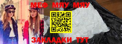 меф Балашиха