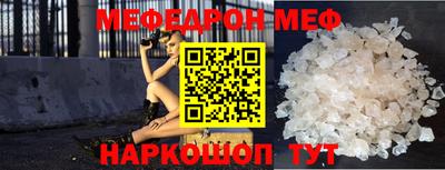 меф Балашиха