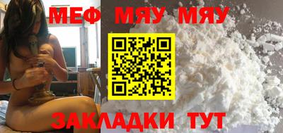 меф Балашиха