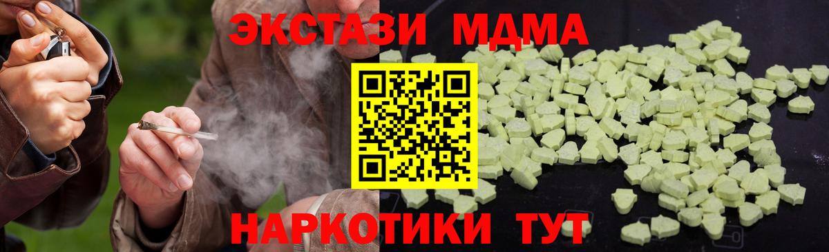 МДМА молли Десногорск