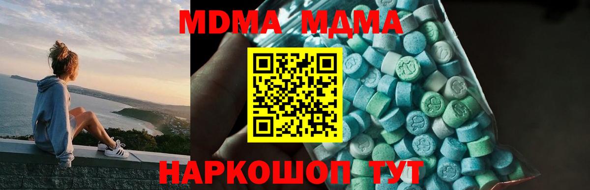 MDMA crystal  Вход с VPN  MDMA  МДМА crystal  Десногорск 