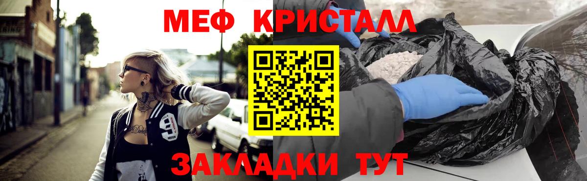 Меф мука Десногорск