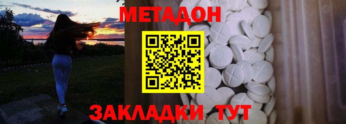 МЕТАДОН methadone  Вход с VPN  ОМГ ОМГ   Десногорск 
