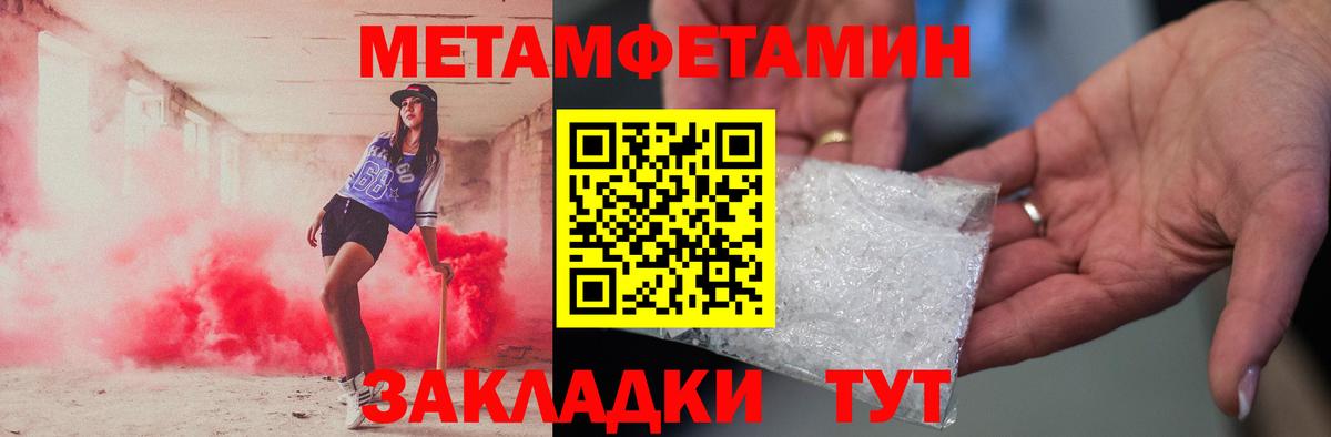 Первитин кристалл  Первитин кристалл  Вход с VPN  Десногорск 