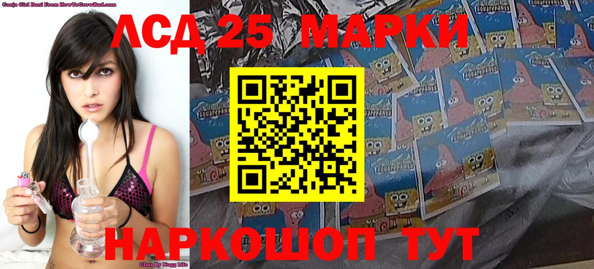 Наркотические марки 1,5мг Десногорск