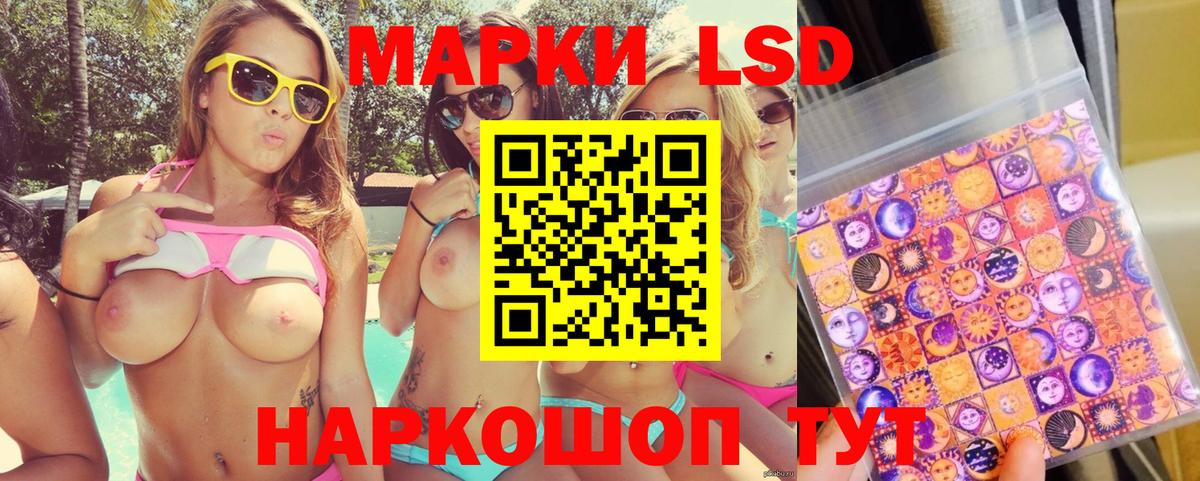 Марки 25I-NBOMe  Наркотические марки 1500мкг  Вход с VPN  Десногорск  Наркотические марки 1500мкг 