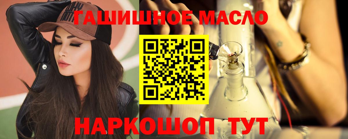 купить наркоту  ТГК гашишное масло  Вход с VPN  Десногорск 